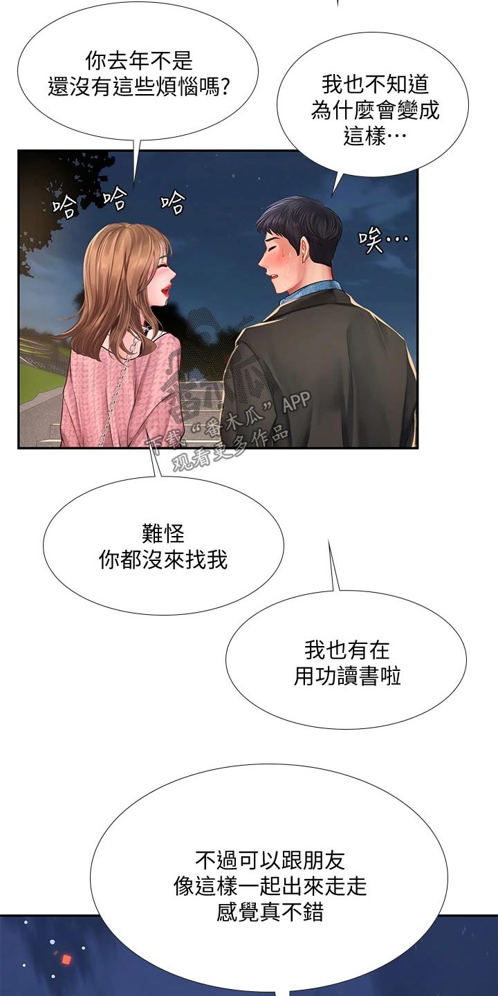 第154章：浪漫22