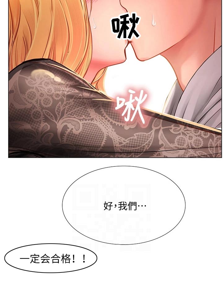 第163章：合格13