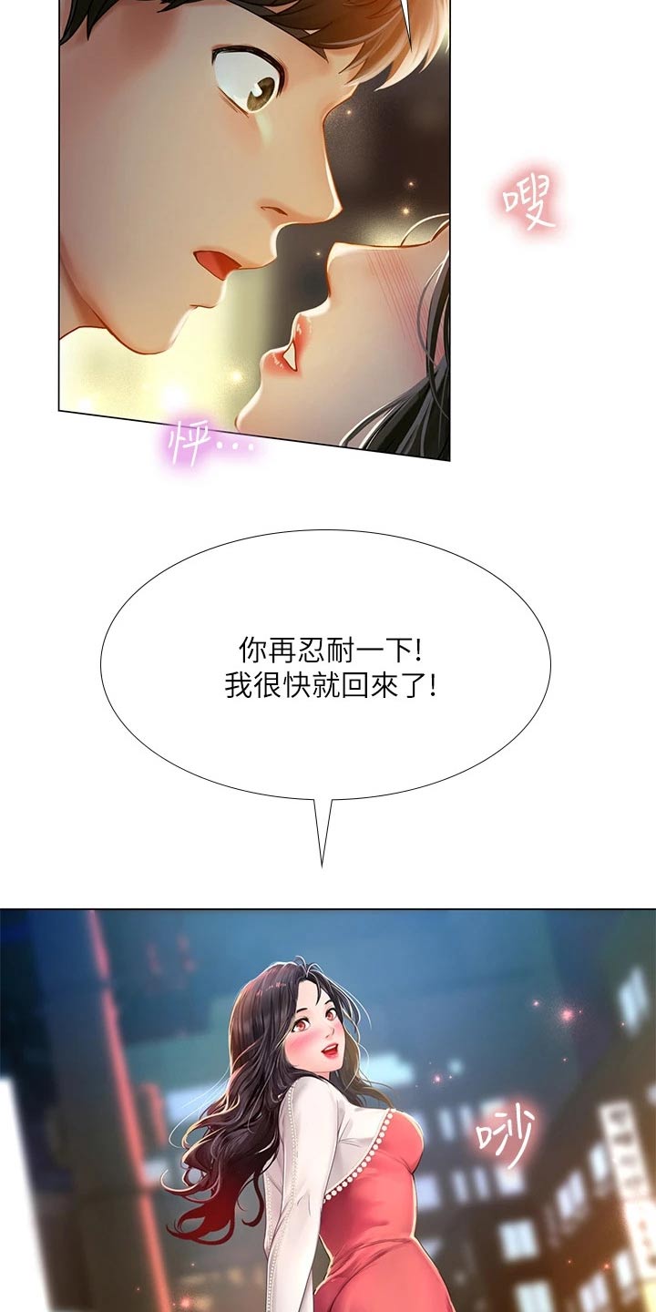 第149章：威严的父亲25