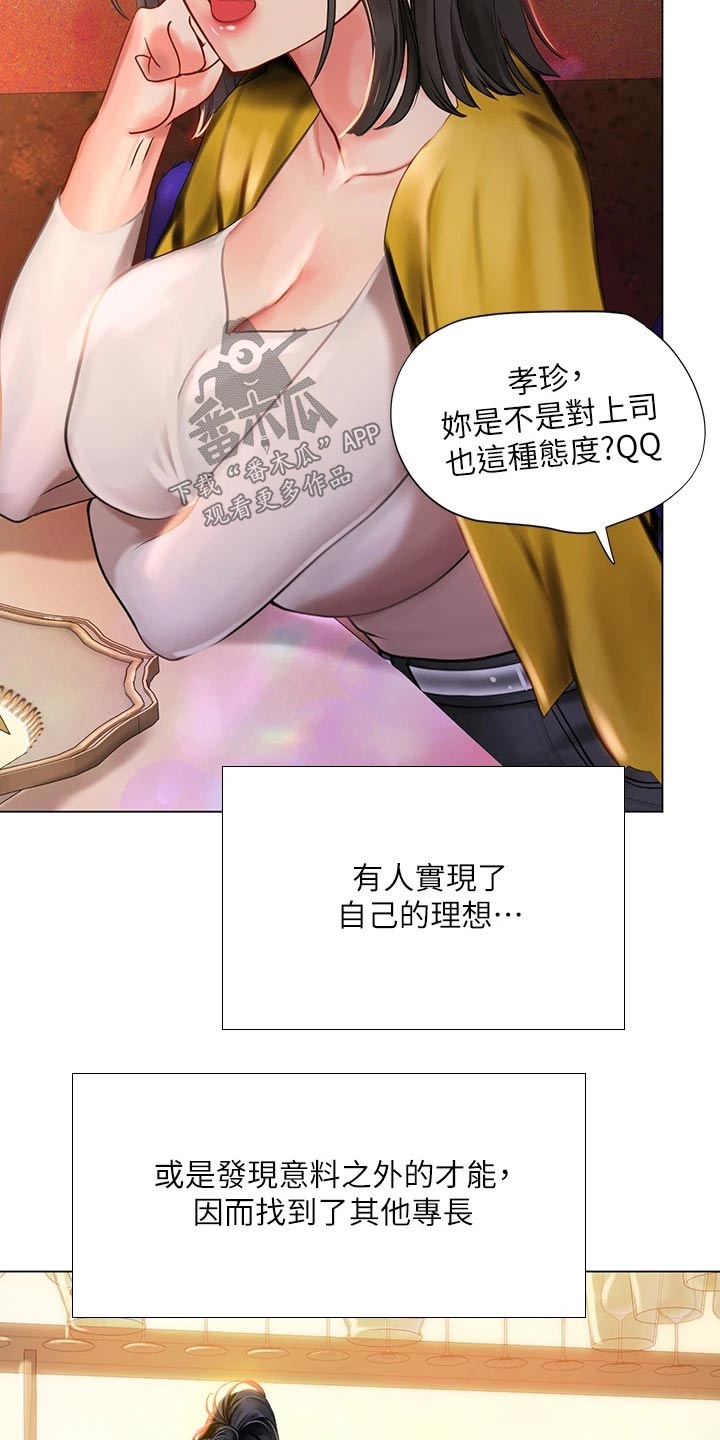 第191章：一起上班【完结】11