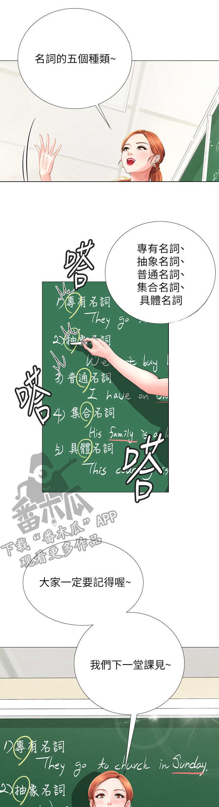 第8章：道歉5