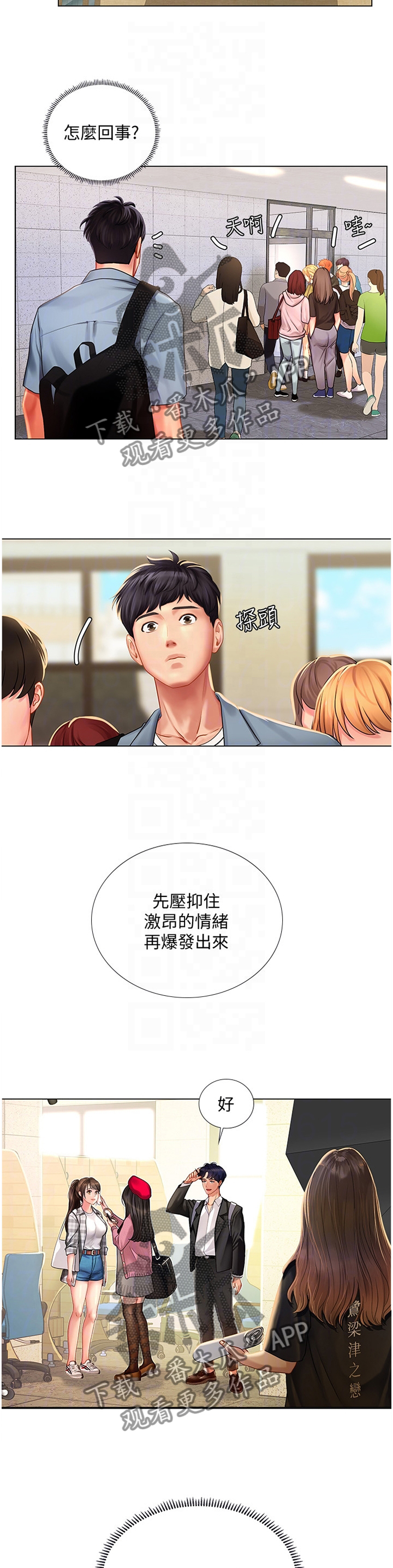第103章：征用7