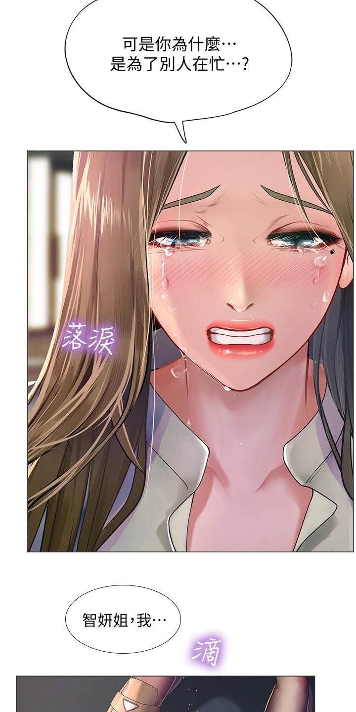 第150章：说清楚9