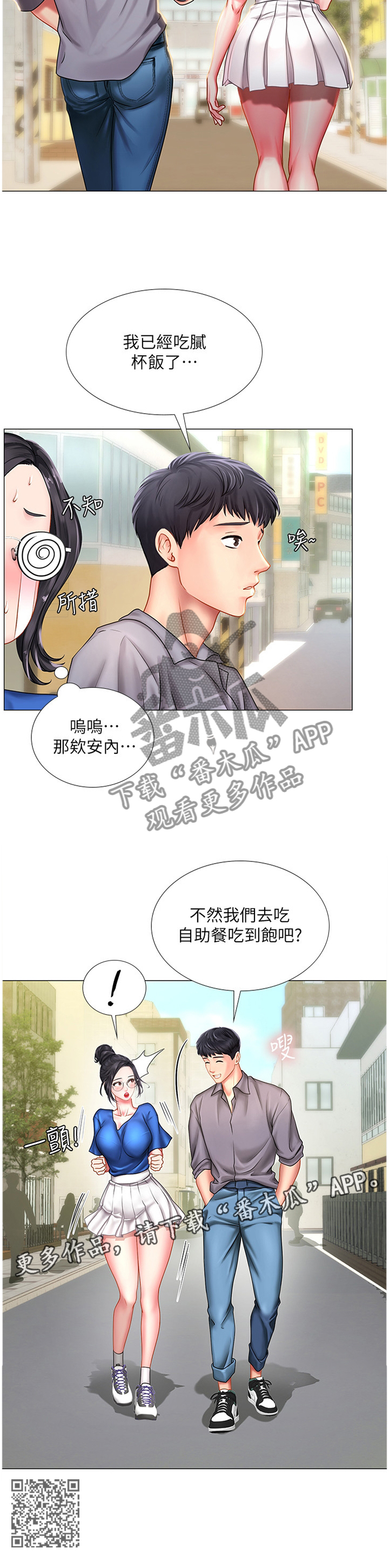 第73章：吃早餐12