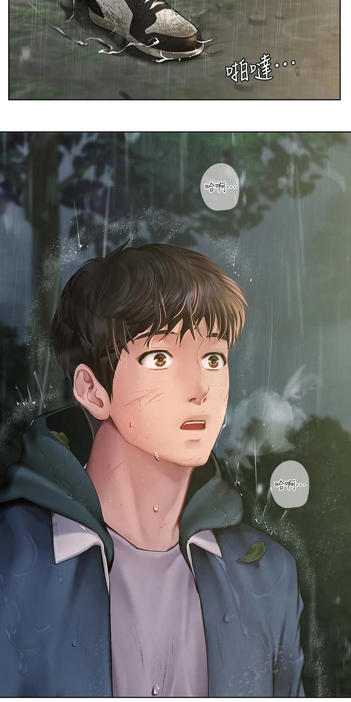 第189章：生气6