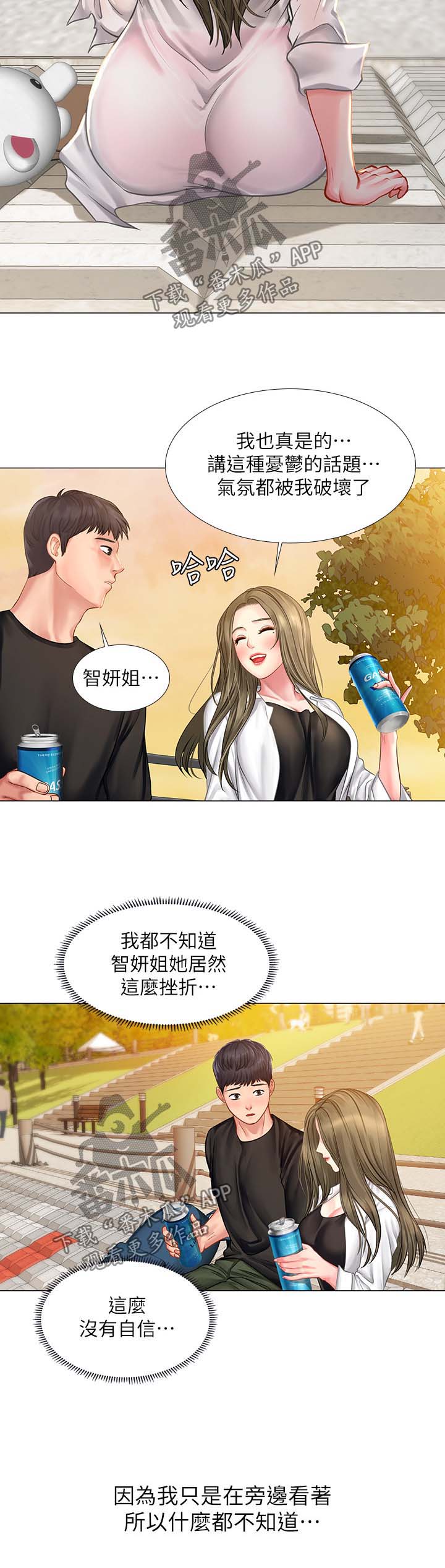 第52章：安慰11