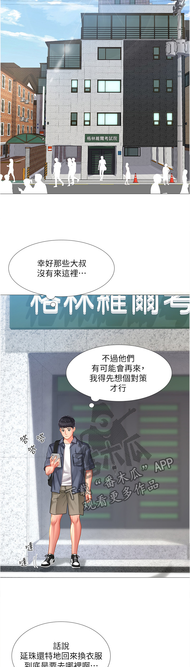 第81章：邀请9