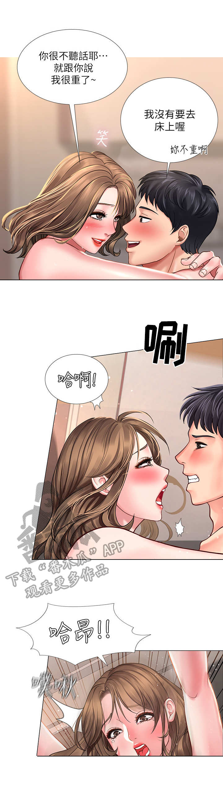 第31章：泡面3