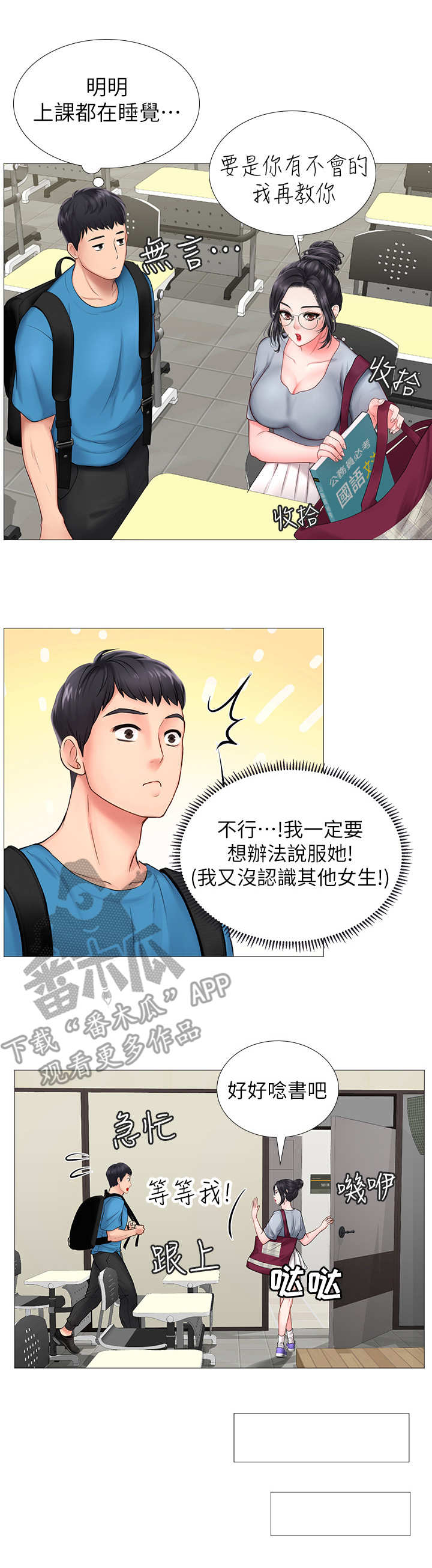 第17章：可悲6