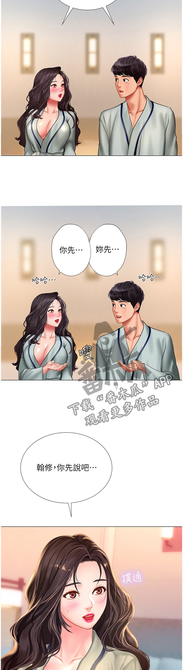 第85章：气氛11