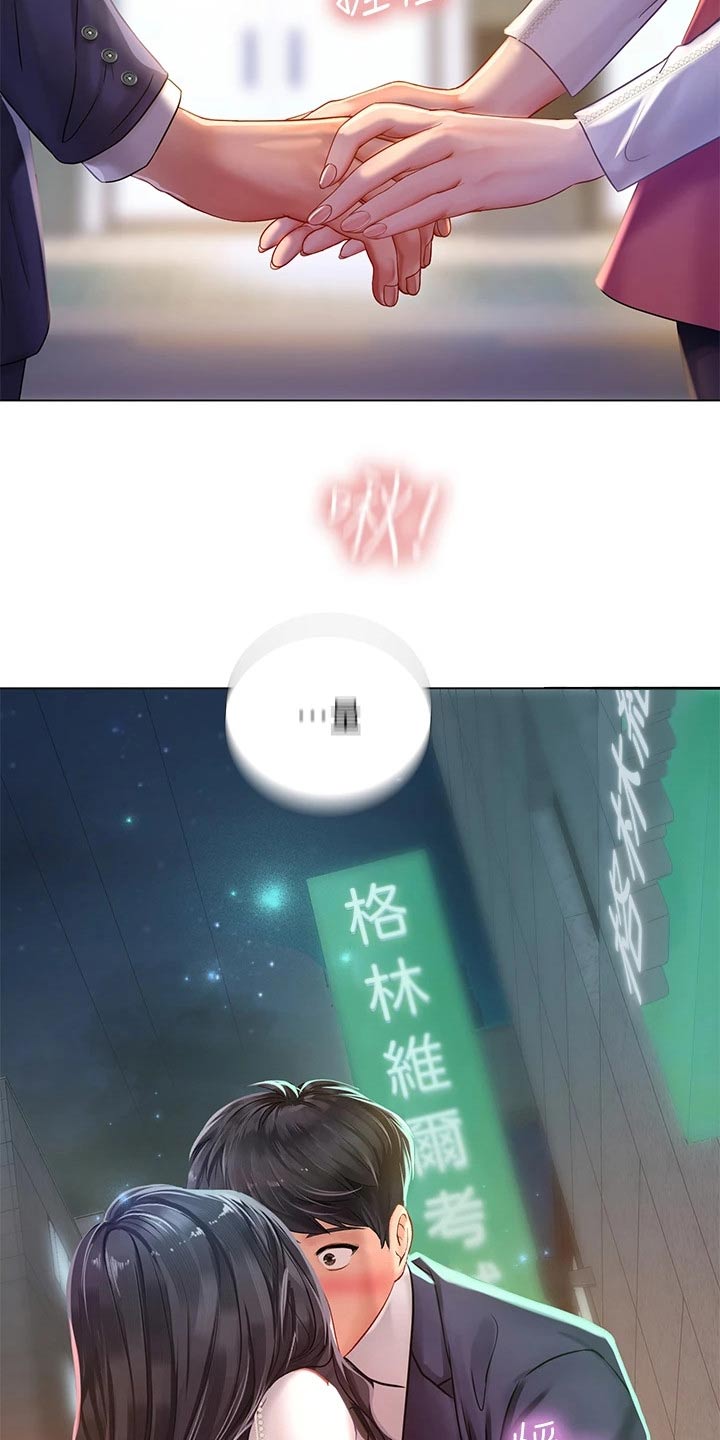 第149章：威严的父亲23