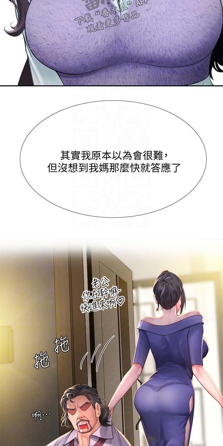第153章：争锋相对11