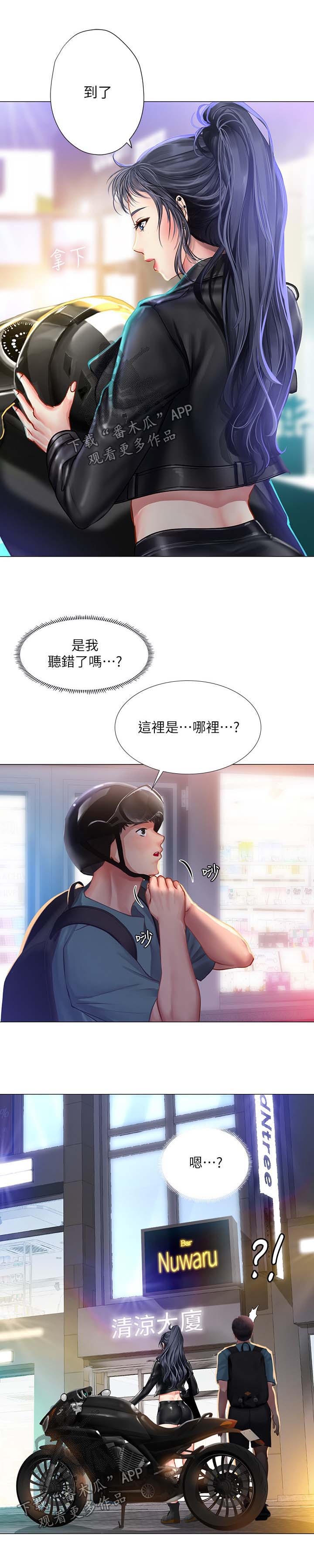 第64章：飙车9