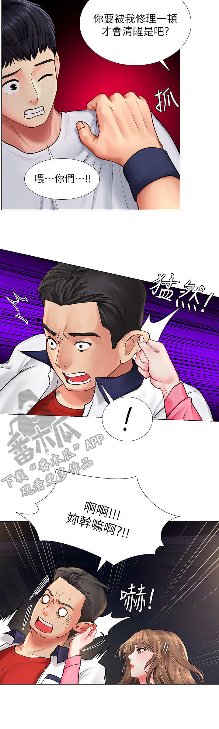 第25章：偷拍11