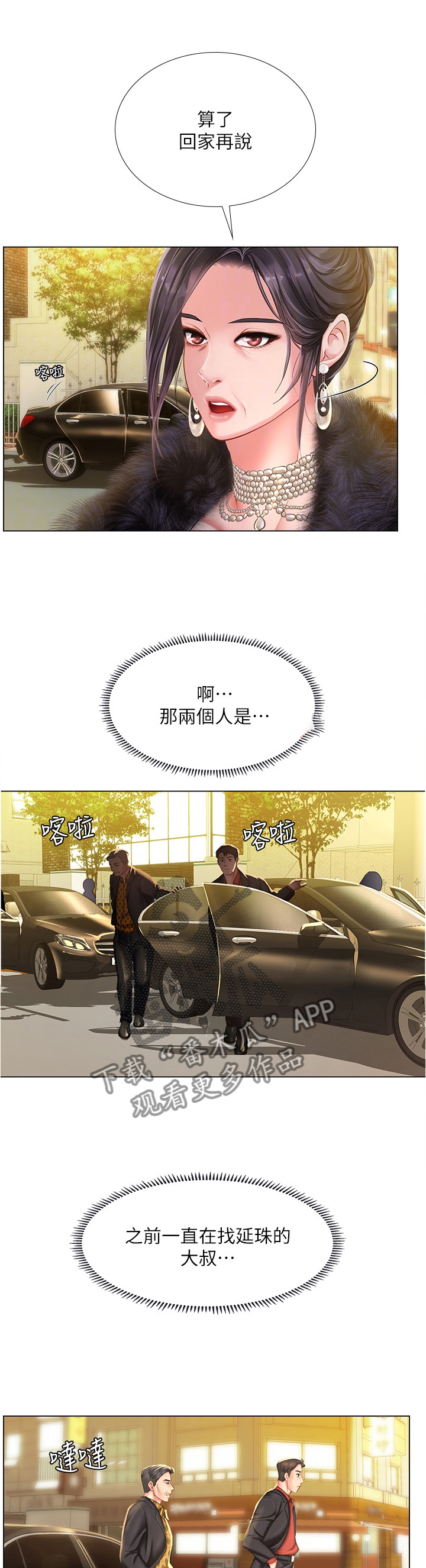 第119章：母亲11