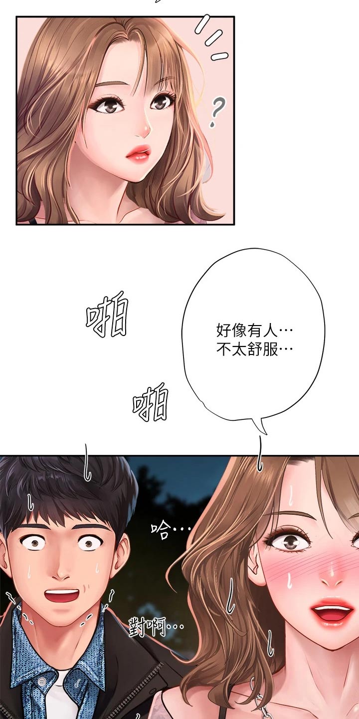 第154章：浪漫25