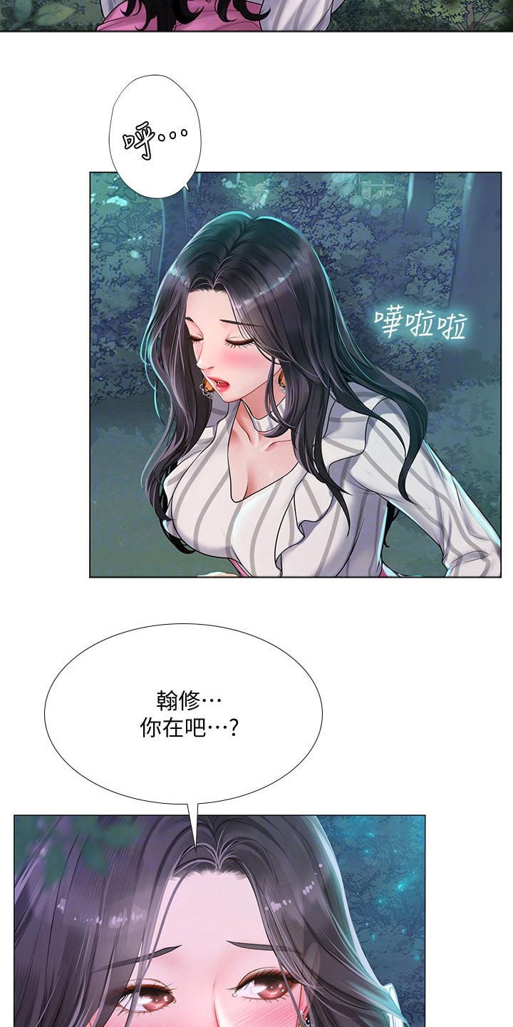 第141章：上厕所13