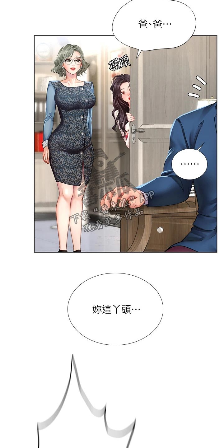 第148章：失态7