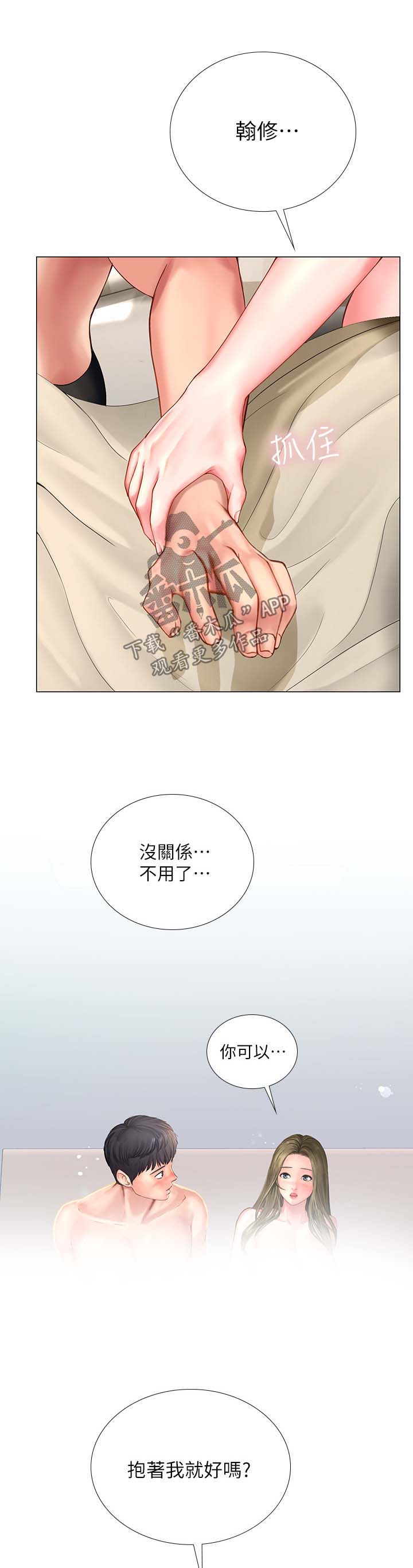 第58章：都是年轻人10