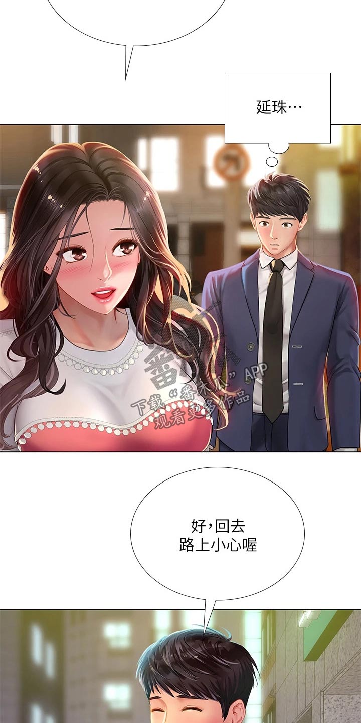 第149章：威严的父亲20