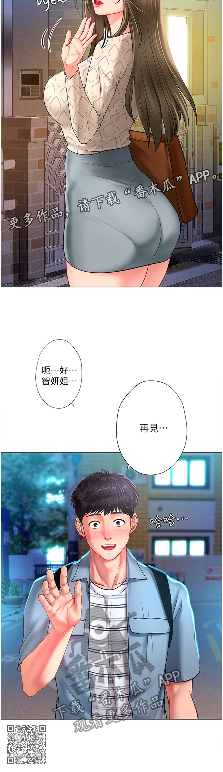 第113章：不要在意10