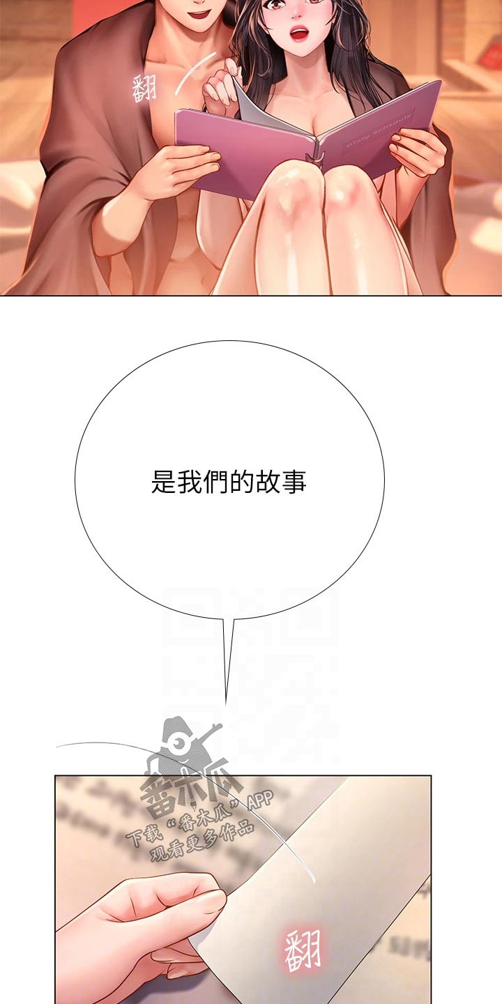 第190章：日记9