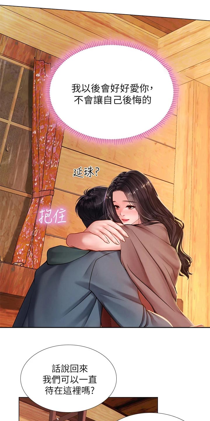 第190章：日记5