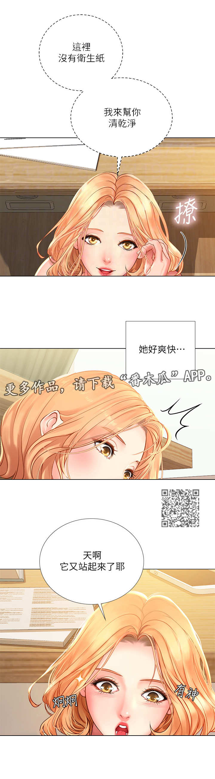 第43章：太棒了5