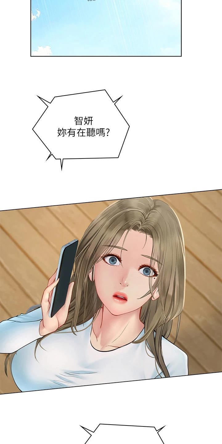 第181章：纠结7