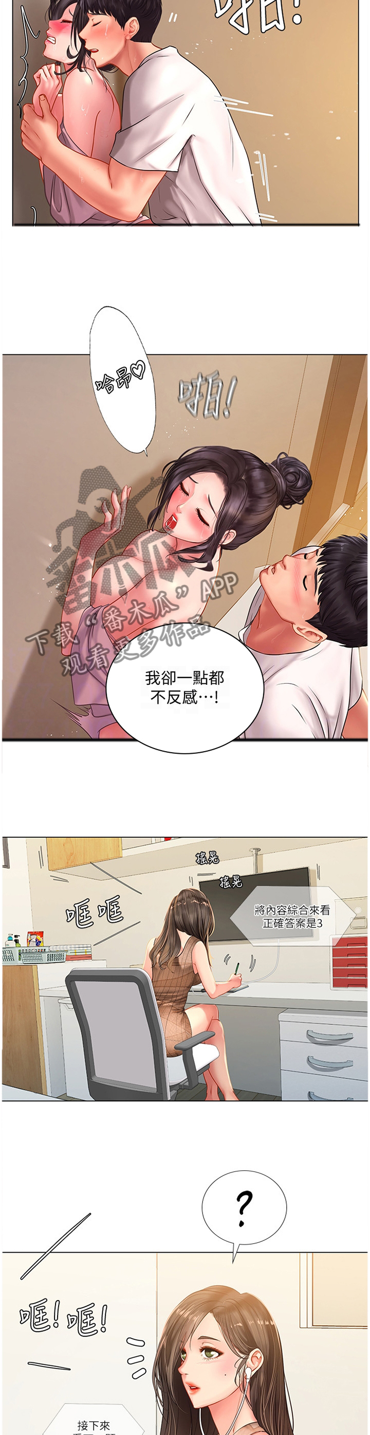 第102章：你的弱点2