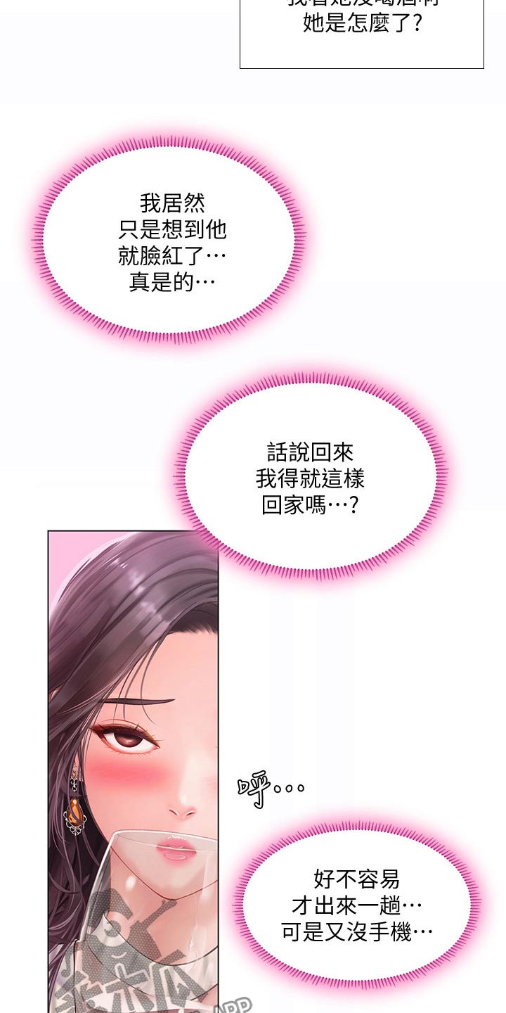 第137章：发送短信23