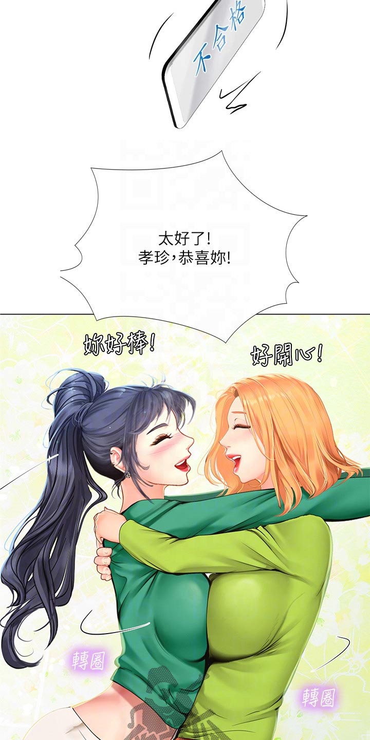 第184章：合格6