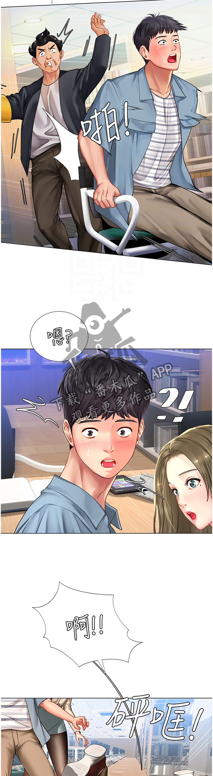 第105章：逃窜5