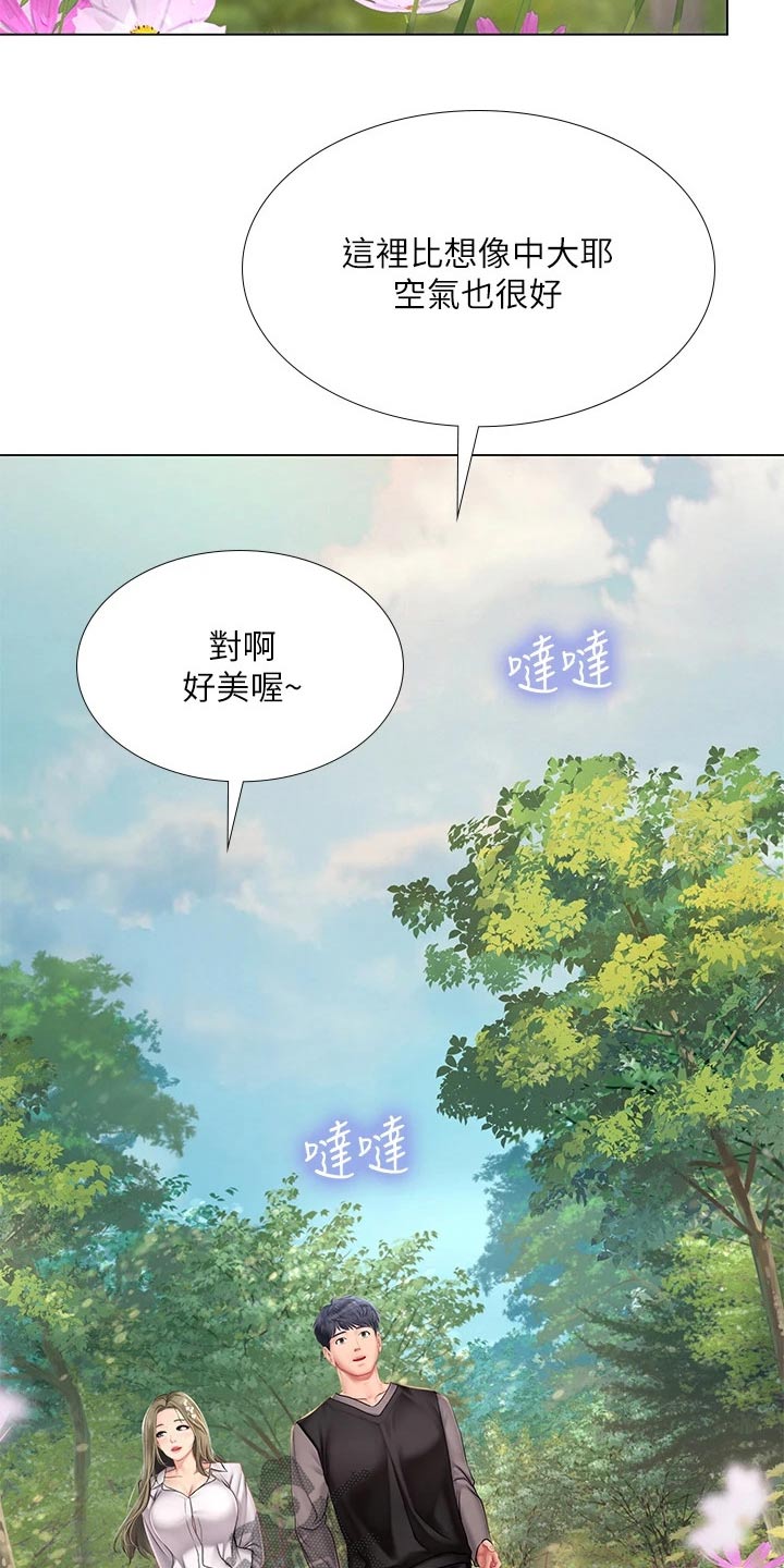 第177章：散步9