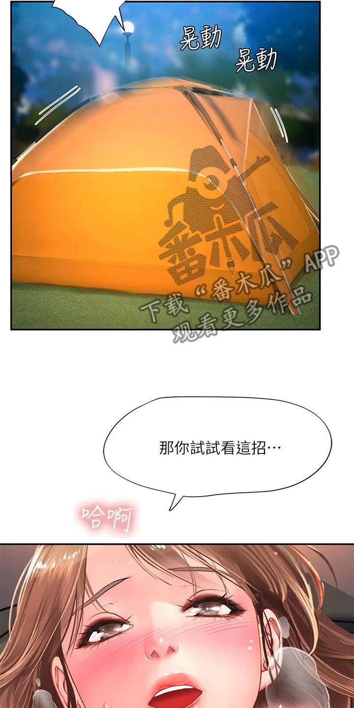 第157章：幻想2