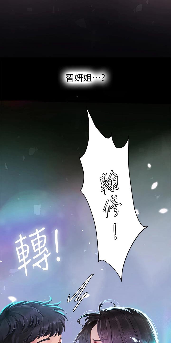 第156章：帮忙3
