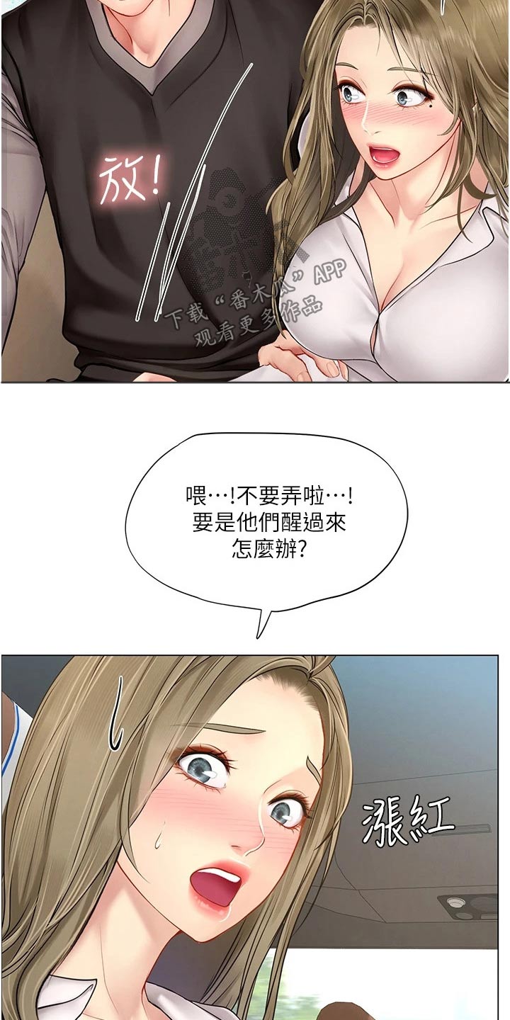 第174章：生气17