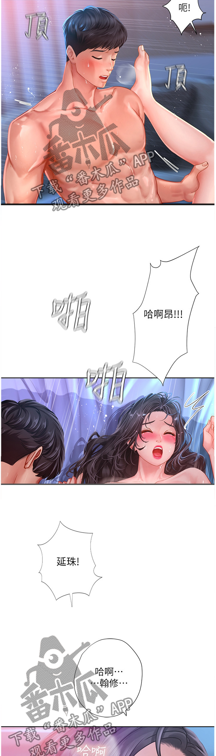 第89章：这一步10