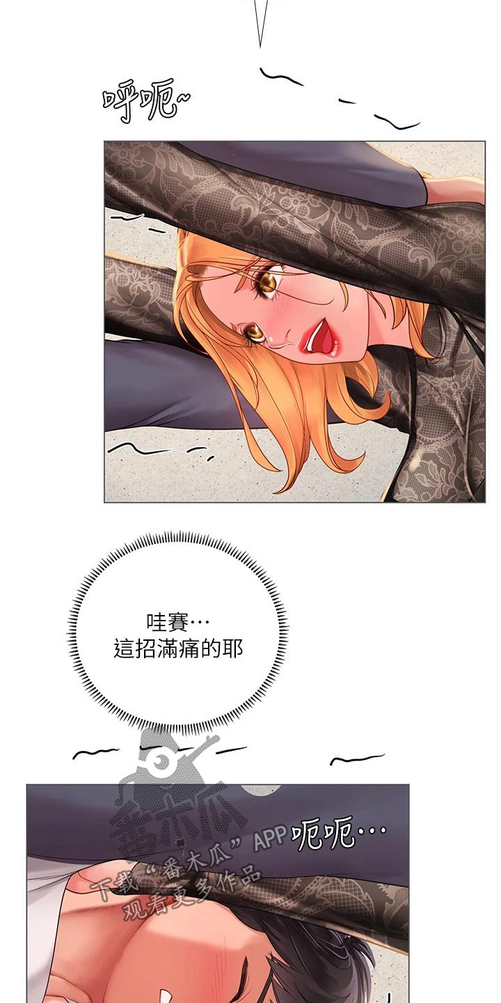第161章：热身11
