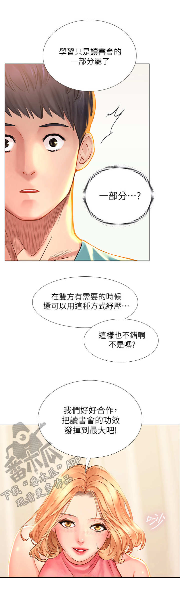 第40章：调整状态9