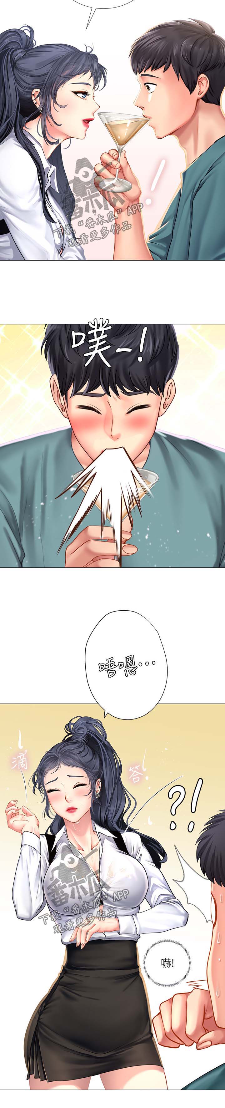 第65章：酒吧邀请7