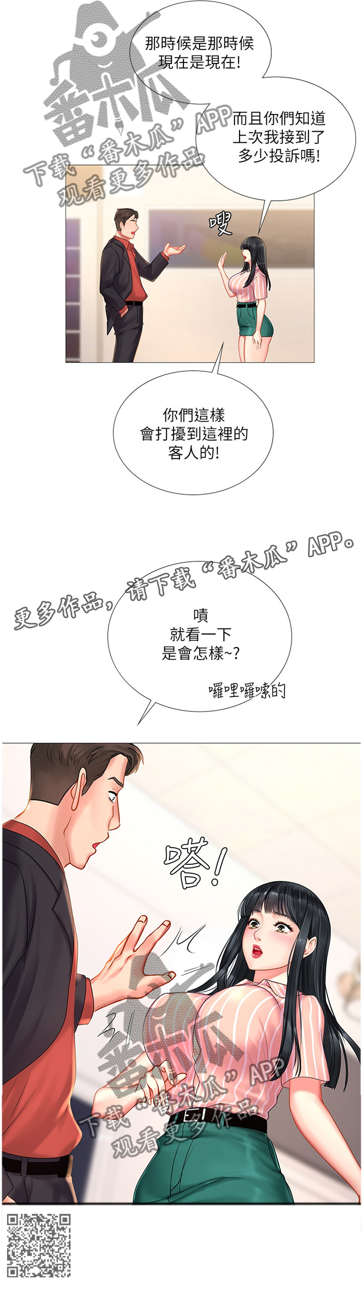 第79章：危机对策12
