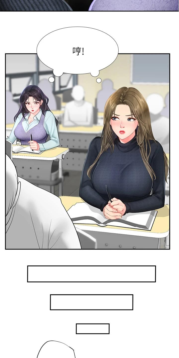第153章：争锋相对26
