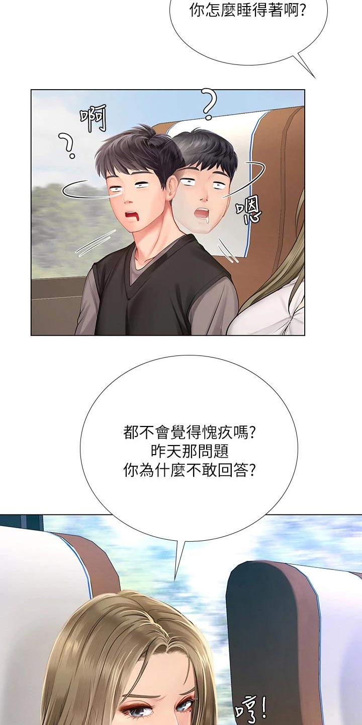 第174章：生气10