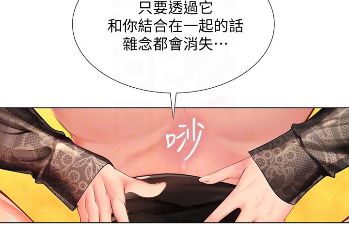 第163章：合格11