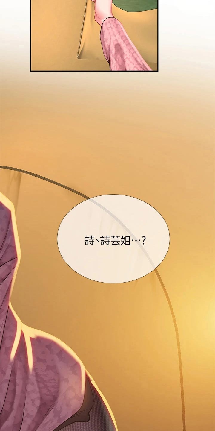 第156章：帮忙10