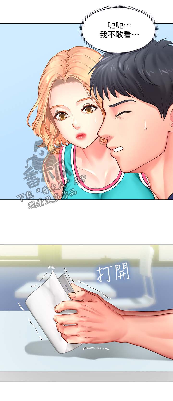 第60章：出成绩了13