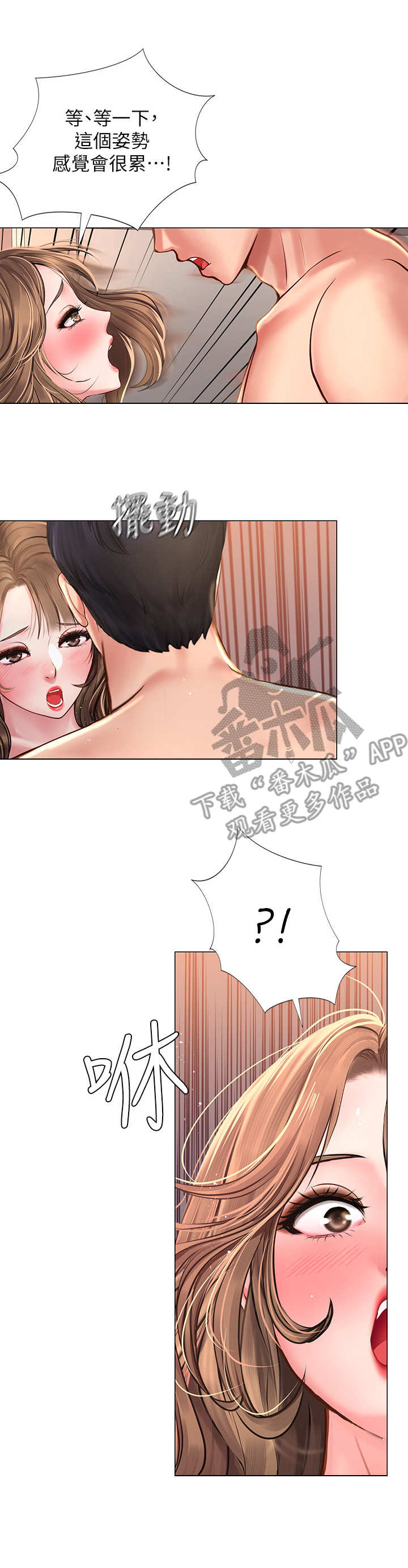 第31章：泡面2