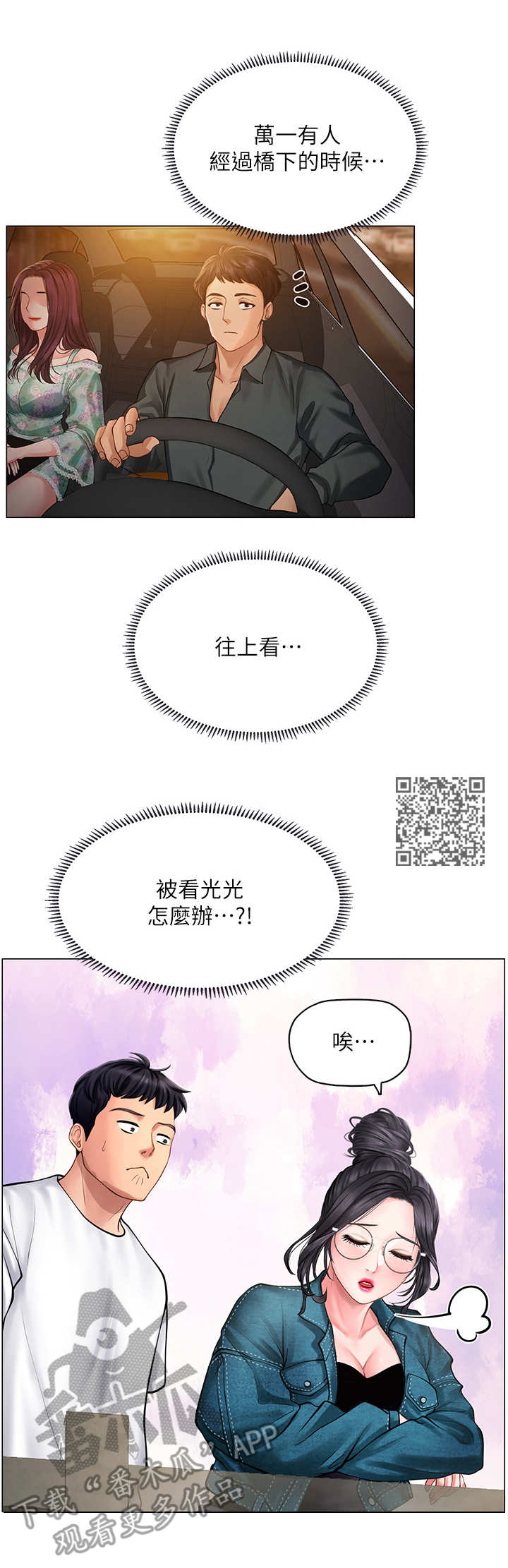 第33章：请客6