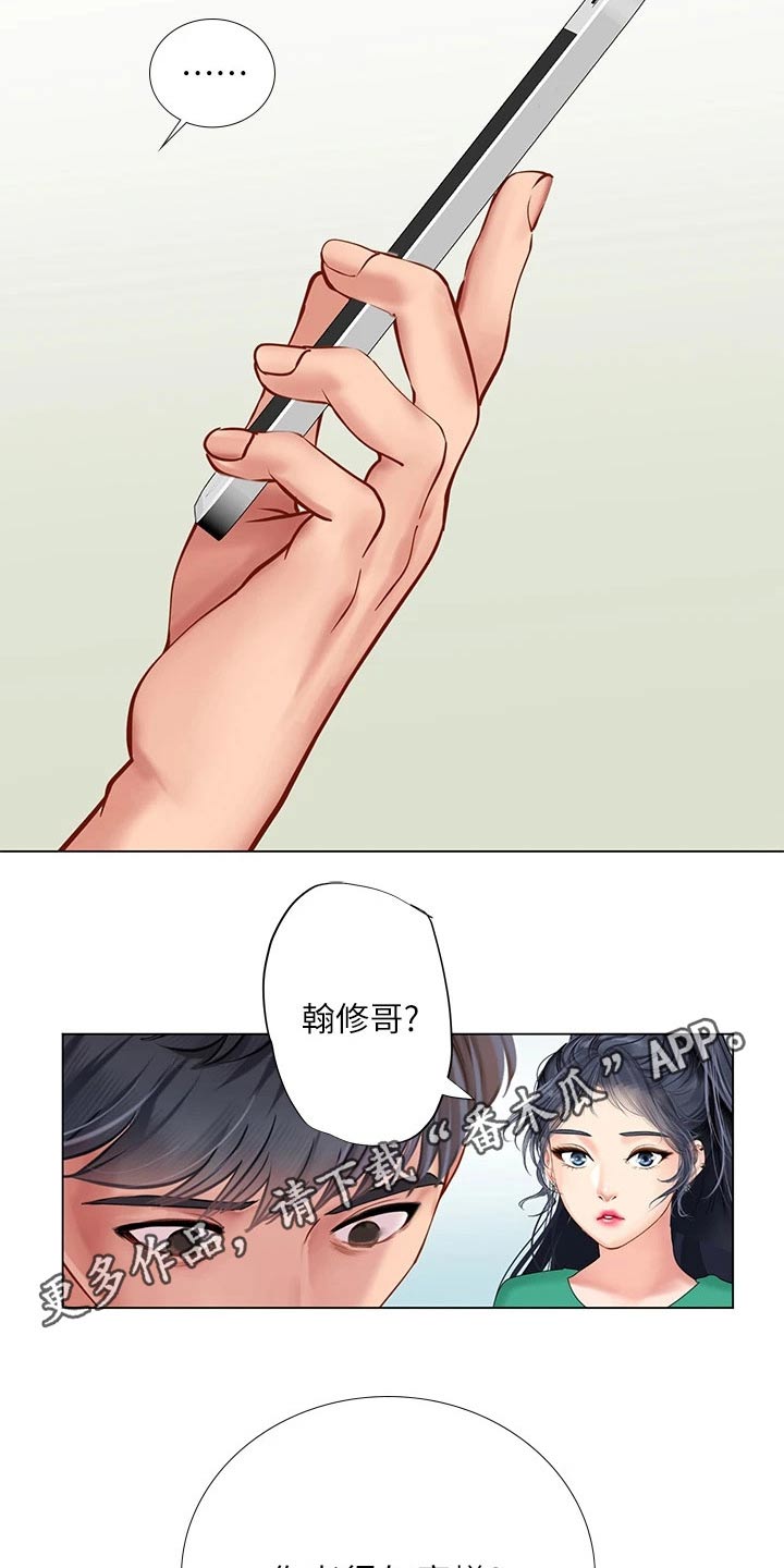 第183章：考试出表日10